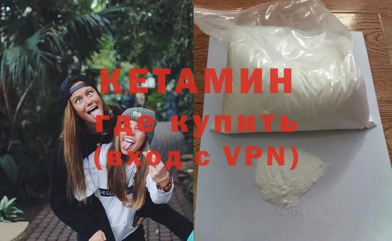 Кетамин ketamine  Заринск 