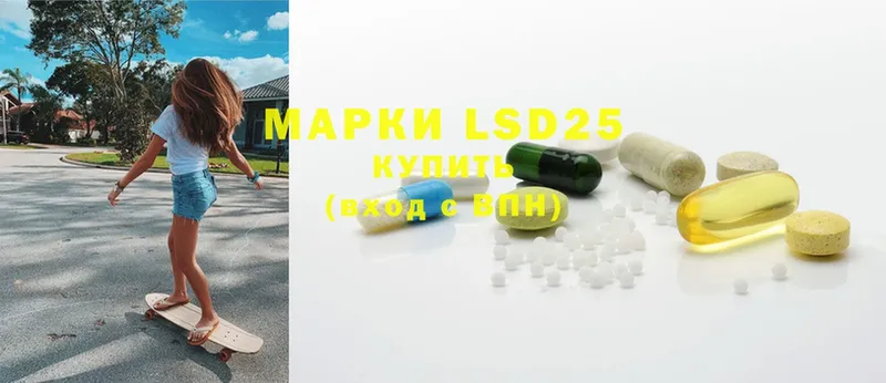 LSD-25 экстази кислота  Заринск 