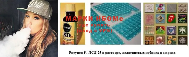 Марки NBOMe 1500мкг  Заринск 